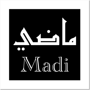 Calligraphy in Islamic art - Madi Posters and Art